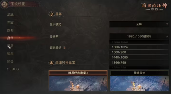 《暗黑破坏神：不朽》PC旗舰版公测，联动《魔兽世界》内容上线