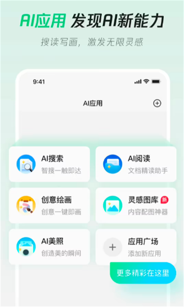 腾讯元宝 App 发布 2.0 版本：采用混元 Turbo 大模型，内置 AI 搜索功能