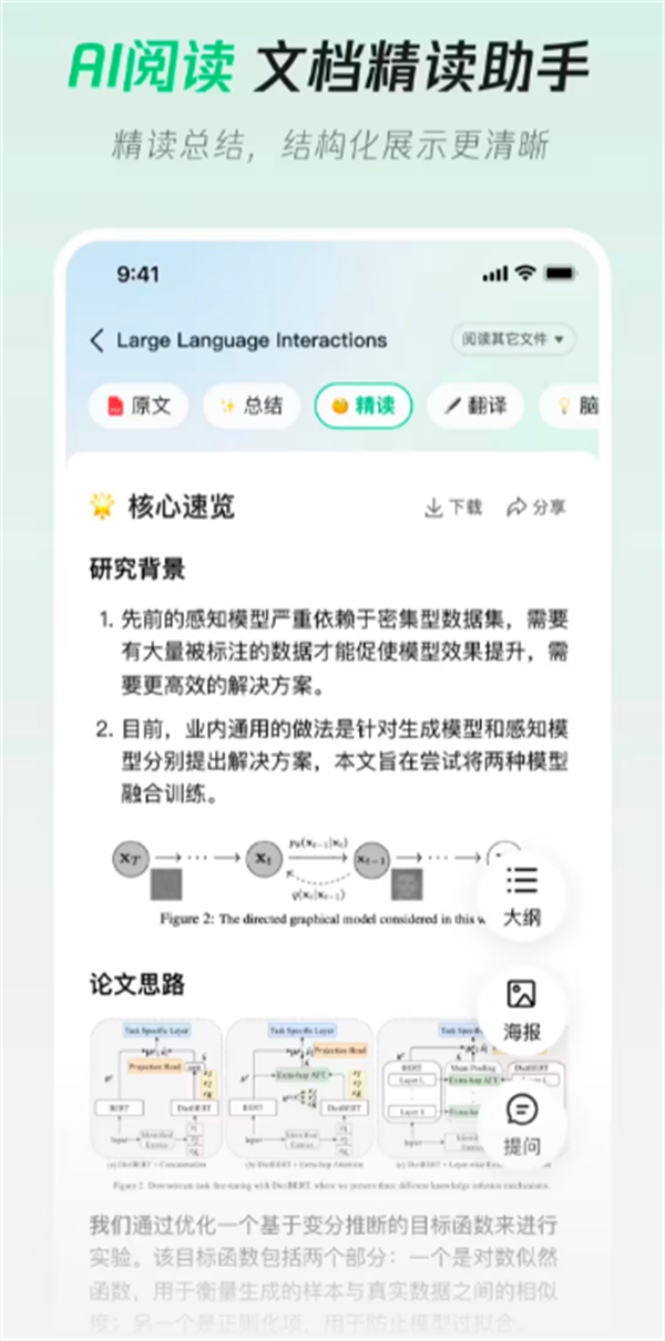 腾讯元宝 App 发布 2.0 版本：采用混元 Turbo 大模型，内置 AI 搜索功能