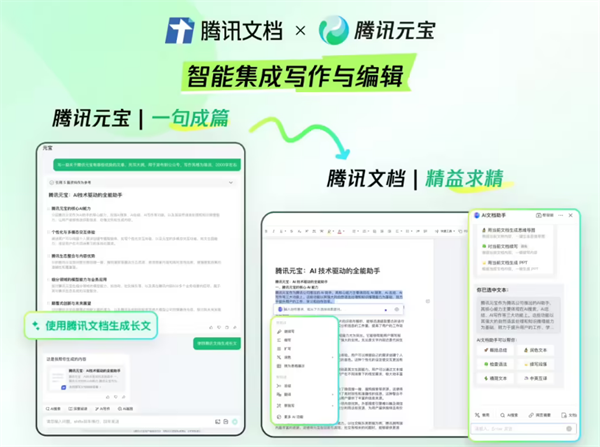 腾讯元宝 App 发布 2.0 版本：采用混元 Turbo 大模型，内置 AI 搜索功能