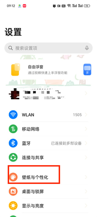 怎么把时间显示在手机桌面