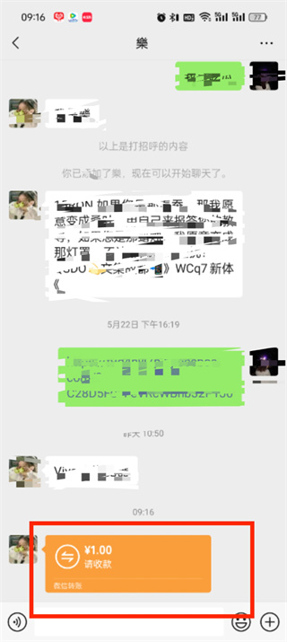 微信转账怎么立即退还