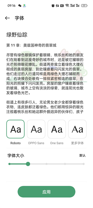 手机的字怎么调大小