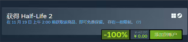 ‌《半条命 2》发售 20 周年，Steam 限时免费领取‌
