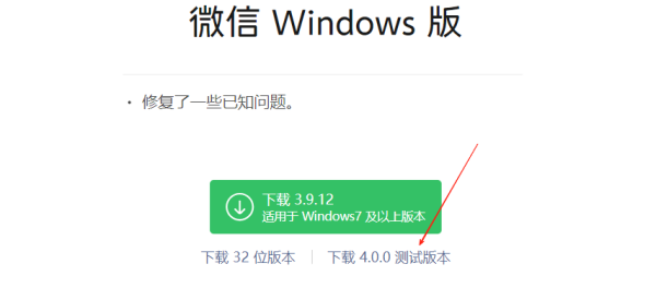 电脑微信字号怎么调整大小