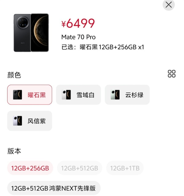 华为Mate 70支持双系统：出厂搭载鸿蒙4.3.可选择升级鸿蒙5