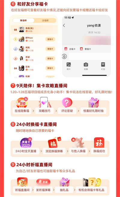 支付宝集福卡活动1月20日开启， 主题更丰富