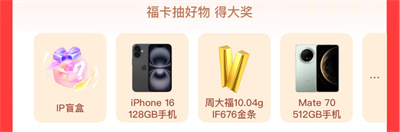 支付宝集福卡活动1月20日开启， 主题更丰富