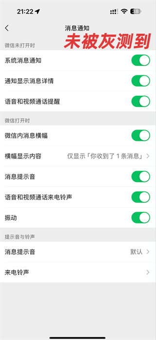 微信callkit功能打开方法