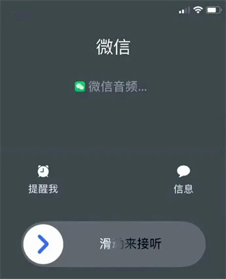 微信callkit功能打开方法