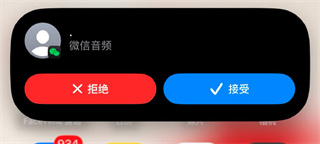 微信callkit功能打开方法