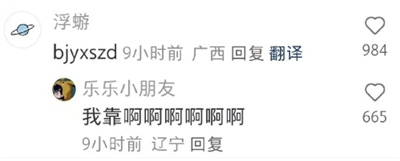 小红书上线一键翻译功能，8.69.3版本以上可体验