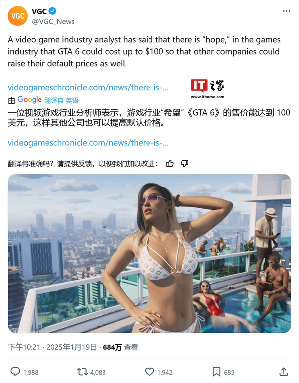 《GTA6》实机视频流出，现实感和沉浸感令人惊叹