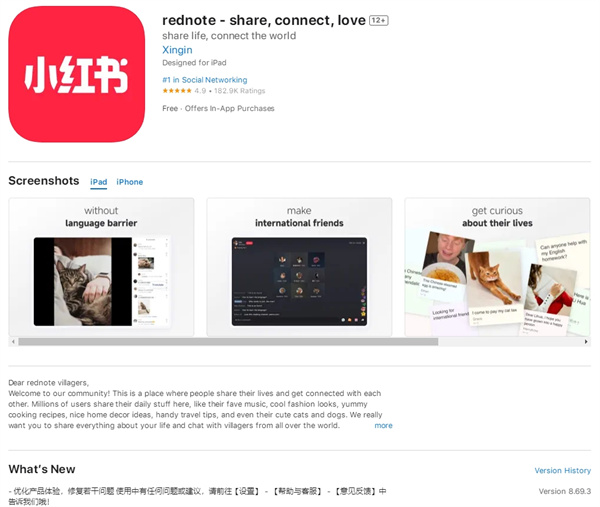小红书海外启用英文名“rednote”