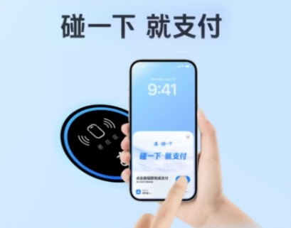“支付宝碰一下”启动“你敢碰我敢赔”保障：被盗全赔
