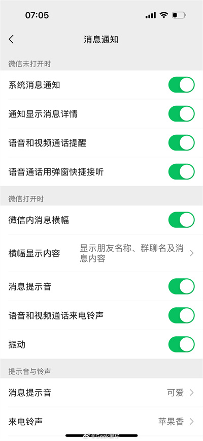 微信iOS版灰度测试“通话用系统电话接听”：采用 LiveCommunicationKit 新接口