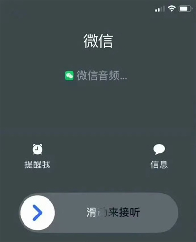 微信iOS版灰度测试“通话用系统电话接听”：采用 LiveCommunicationKit 新接口