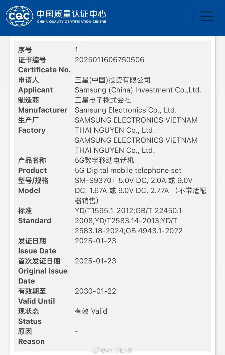 三星Galaxy S25 Edge通过3C认证入网：支持25W有线快充