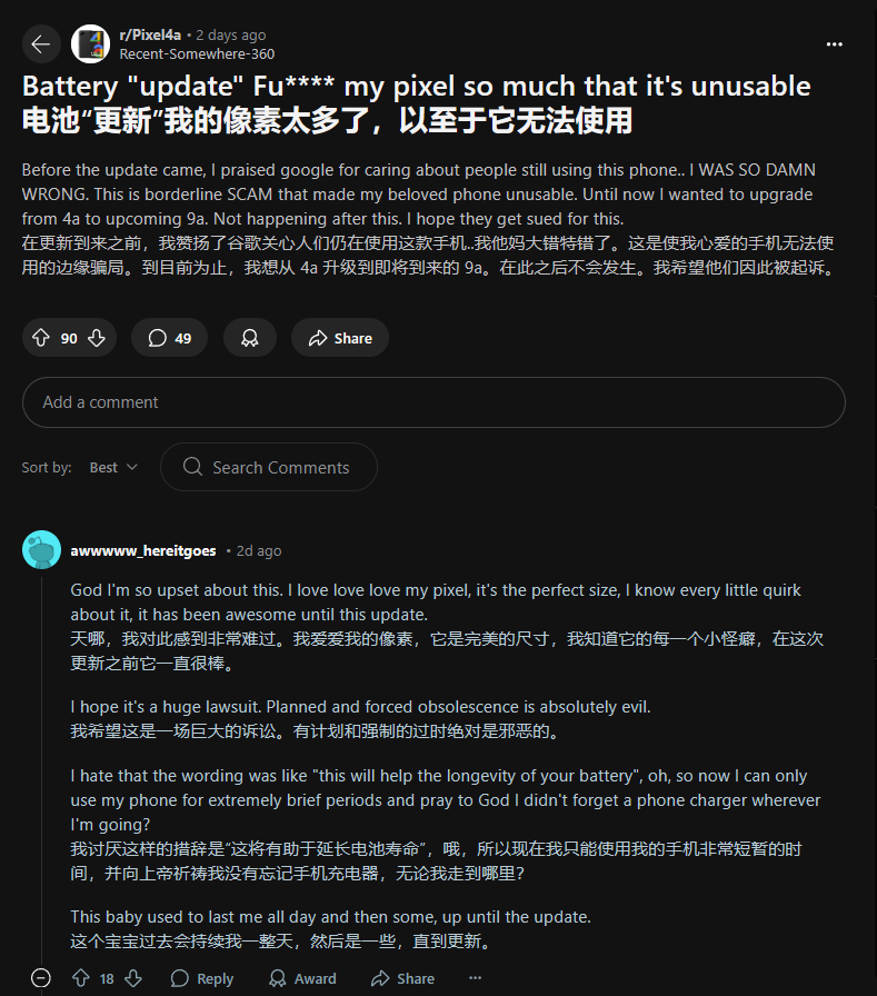 Pixel 4a 手机更新后电池续航崩溃，用户怒斥谷歌“计划性报废”