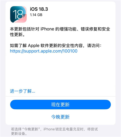 苹果iOS 18.3正式版更新：默认启用ai功能
