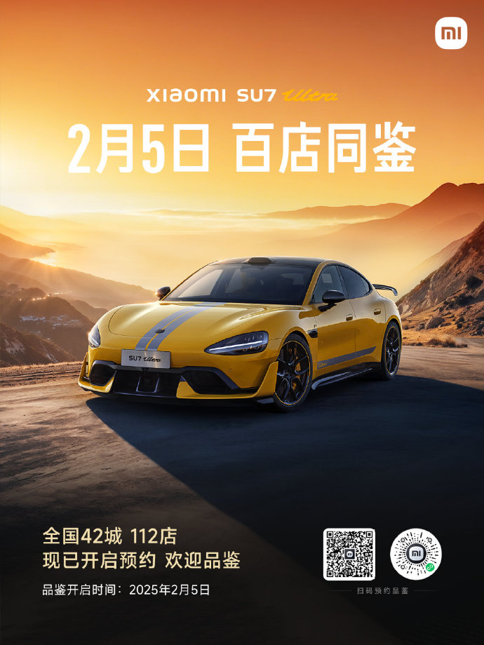 小米SU7 Ultra开启全国专业赛道挑战，成绩陆续公布