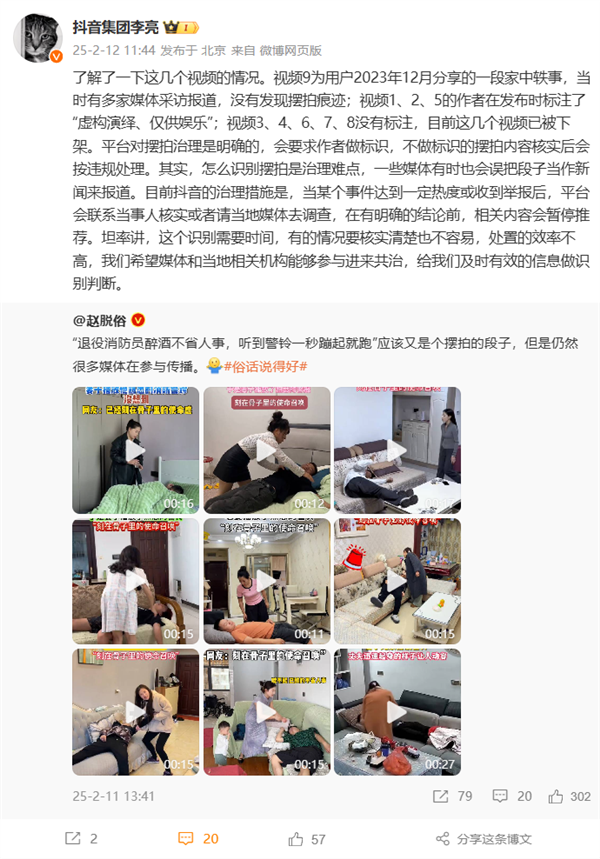抖音副总裁李亮回应摆拍视频乱象:不做标识的核实后按违规处理