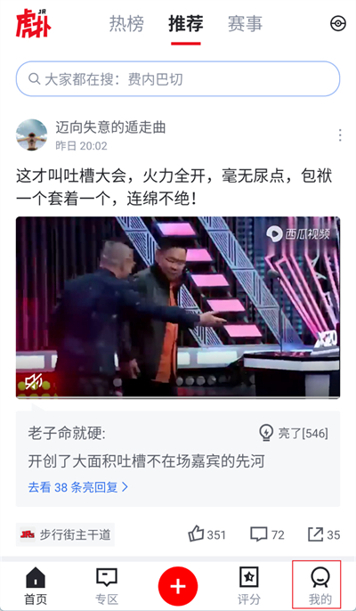 虎扑怎么发无水印图片