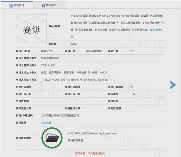 Cybertruck有望登陆中国！特斯拉申请“赛博”商标