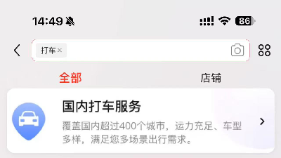 京东试水网约车市场，App 内上线第三方聚合打车小程序入口