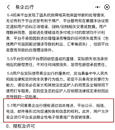 京东试水网约车市场，App 内上线第三方聚合打车小程序入口
