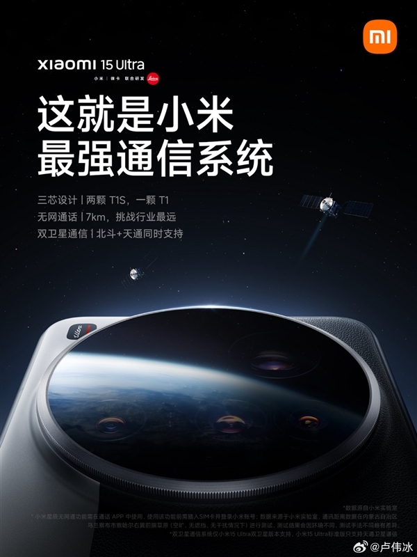 向超高端进发!小米15 Ultra今晚发布:配置信息一文汇总