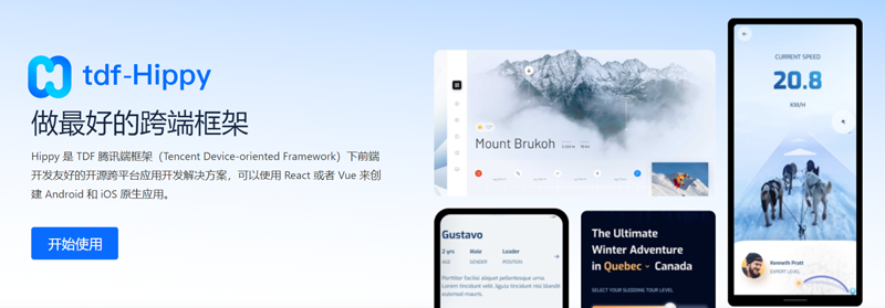 腾讯即将开源 Kuikly 跨端框架,Kotlin 原生开发语言创建安卓、iOS、鸿蒙、H5、小程序和桌面端应用