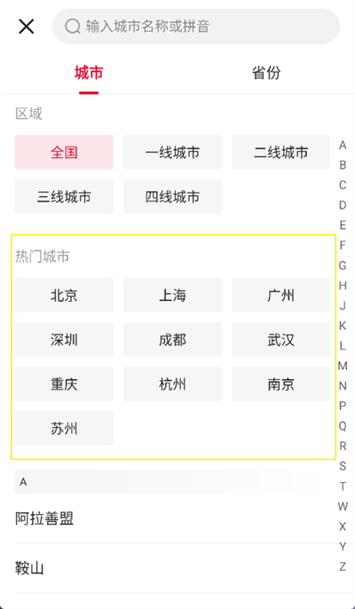 猫眼专业版怎么看城市票房