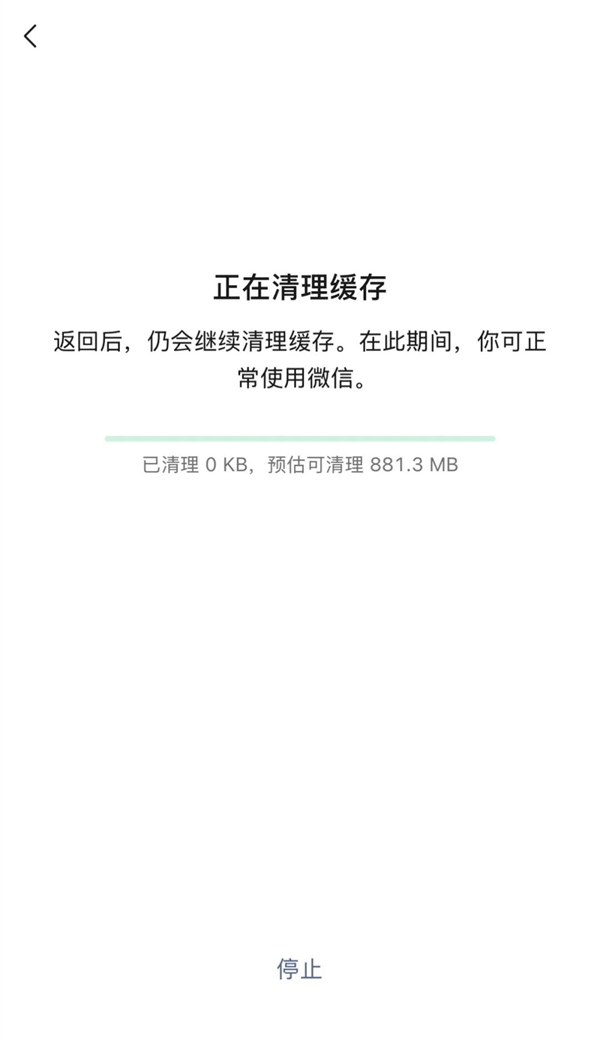 微信官宣瘦身！批量清理原图新功能来了 安卓、iOS均可使用