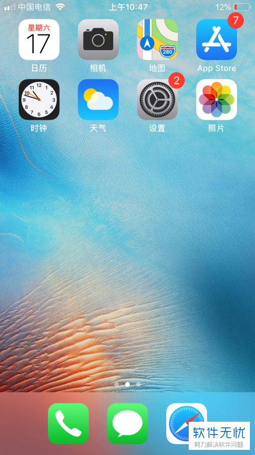在哪里找到苹果iPhone手机的文件管理
