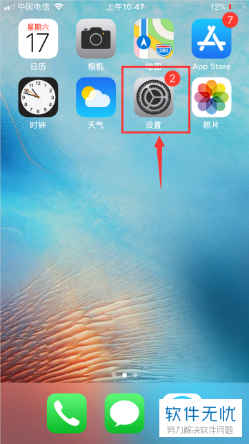 在哪里找到苹果iPhone手机的文件管理