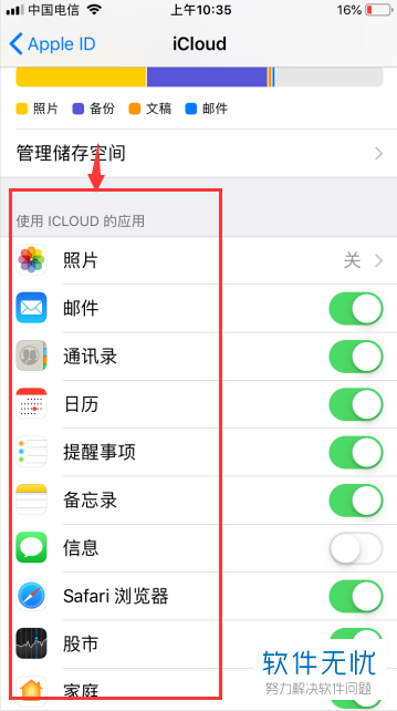 在哪里找到苹果iPhone手机的文件管理