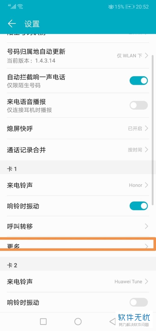 如何在手机电话中设置开启关闭语音信箱留言？
