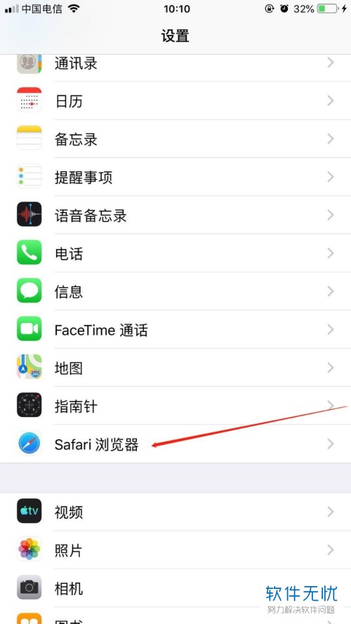 iPhone苹果手机Safari游览器软件中的银行卡怎么添加