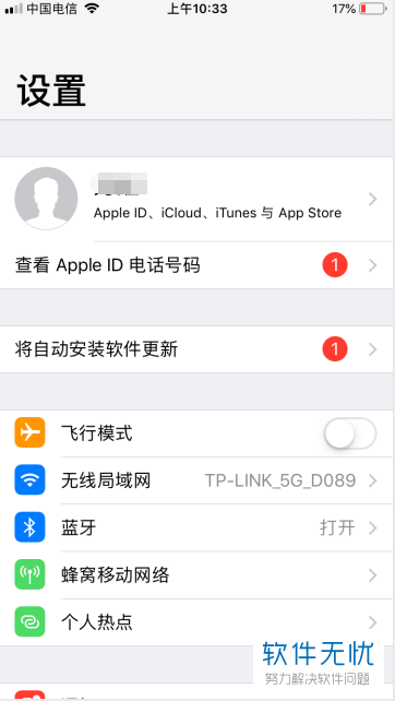 在哪里找到苹果iPhone手机的文件管理