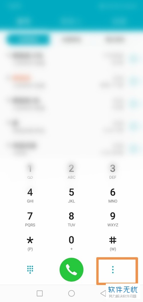 如何在手机电话中设置开启关闭语音信箱留言？