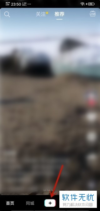 抖音APP如何去掉视频原音并重新配音