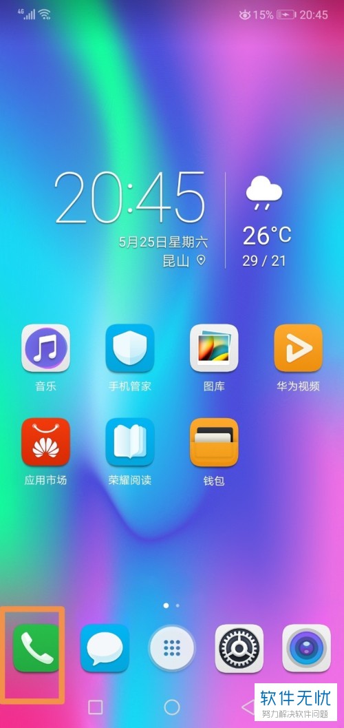 如何在手机电话中设置开启关闭语音信箱留言？