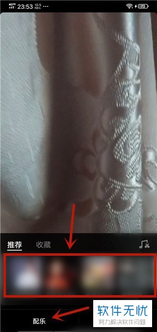 抖音APP如何去掉视频原音并重新配音