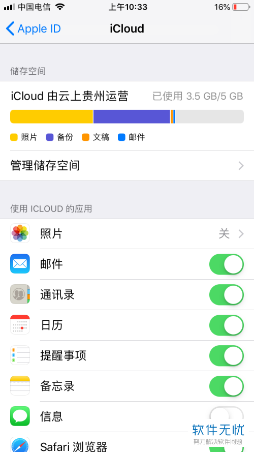 在哪里找到苹果iPhone手机的文件管理